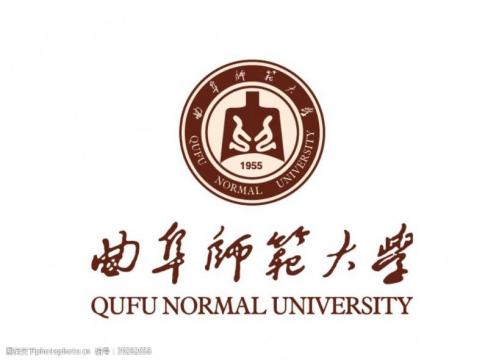 曲阜师范大学